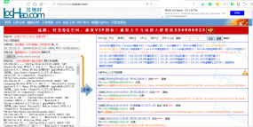 在线网站日志分析工具截图