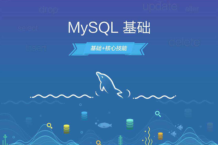 【0基础7天学会自己建网站】第5天：MySQL培训